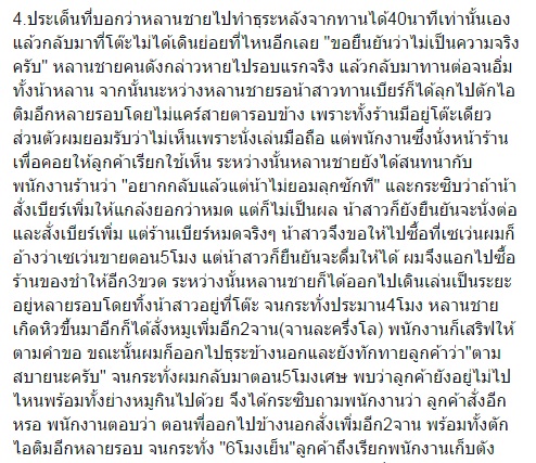 ดราม่าหมูกระทะ ดราม่าหมูกระทะ