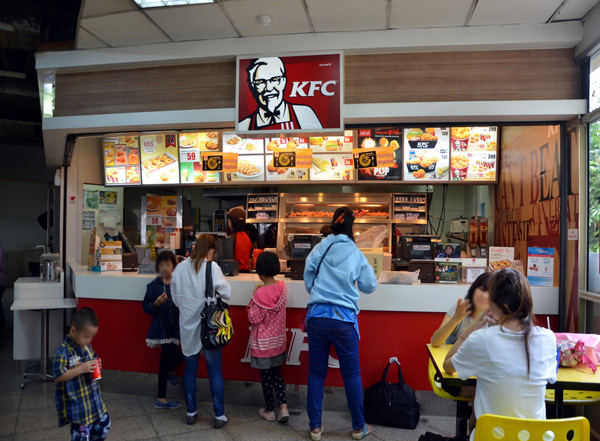 เคเอฟซี เคเอฟซี