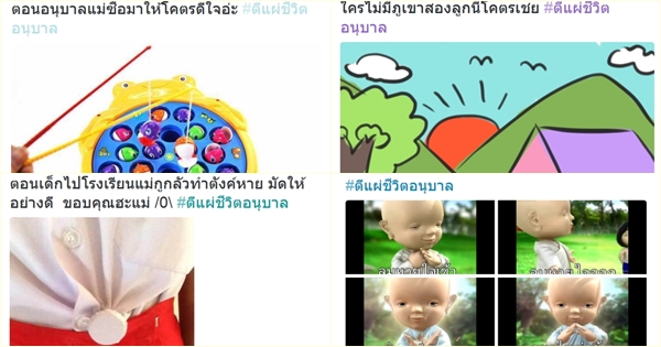 #ตีแผ่ชีวิตอนุบาล #ตีแผ่ชีวิตอนุบาล