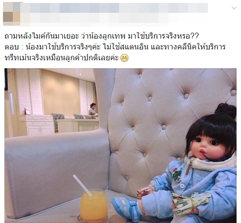 ตุ๊กตาลูกเทพ ตุ๊กตาลูกเทพ