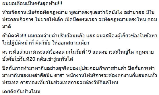 ต๊อด ปิติ ต๊อด ปิติ