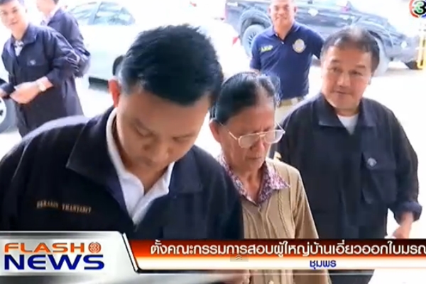 จุรี จันทร์งาม จุรี จันทร์งาม