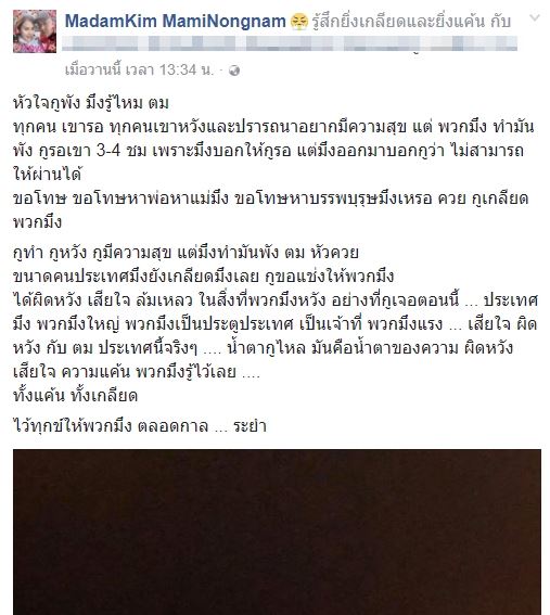 เต้ย อธิบดินทร์ ไม่ผ่าน ตม. เกาหลี เต้ย อธิบดินทร์ ไม่ผ่าน ตม. เกาหลี