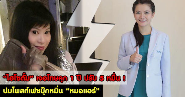 หมอแอร์ หมอแอร์