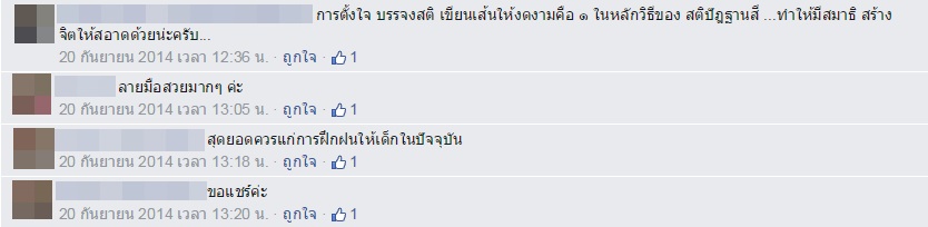 พันตรีสุธี สุขสากล พันตรีสุธี สุขสากล