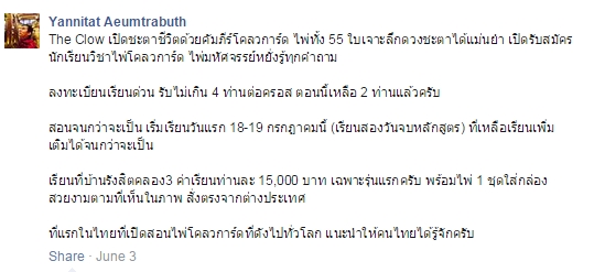 อ.แบงค์ สื่อกรรม อ.แบงค์ สื่อกรรม