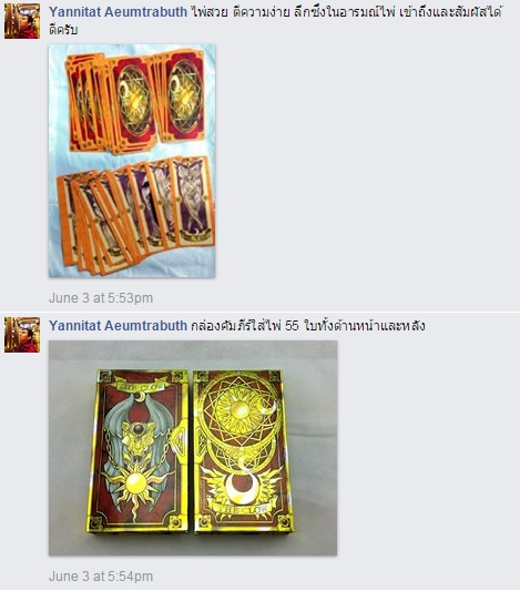 อ.แบงค์ สื่อกรรม อ.แบงค์ สื่อกรรม