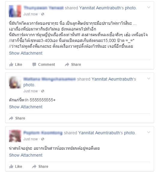 อ.แบงค์ สื่อกรรม อ.แบงค์ สื่อกรรม