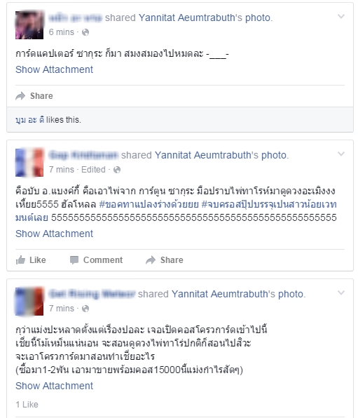 อ.แบงค์ สื่อกรรม อ.แบงค์ สื่อกรรม