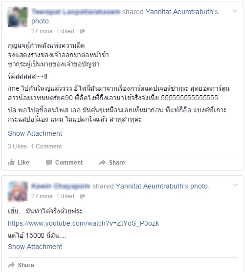 อ.แบงค์ สื่อกรรม อ.แบงค์ สื่อกรรม