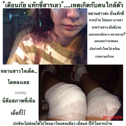 สาวใจเด็ด สาวใจเด็ด