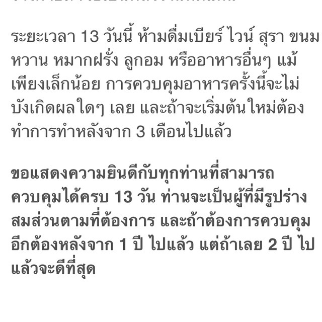 จ่าพิชิต โพสต์เตือน ! สูตรลดน้ำหนัก ตั๊ก บงกช กินตามเสี่ยงพิการ จ่าพิชิต โพสต์เตือน ! สูตรลดน้ำหนัก ตั๊ก บงกช กินตามเสี่ยงพิการ