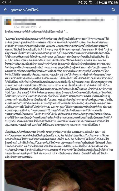 ตำนานนางหมา ทำร้ายพ่อแม่จนร่างกายเป็นตัวประหลาด ที่แชร์กันว่อนเน็ต ไม่มีจริง ตำนานนางหมา ทำร้ายพ่อแม่จนร่างกายเป็นตัวประหลาด ที่แชร์กันว่อนเน็ต ไม่มีจริง