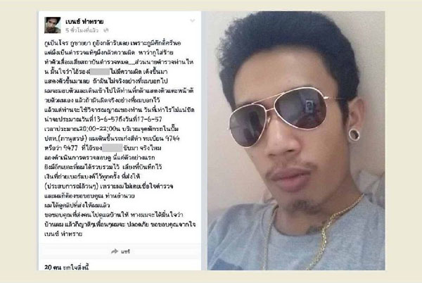 เบนซ์ ท่าทราย เบนซ์ ท่าทราย