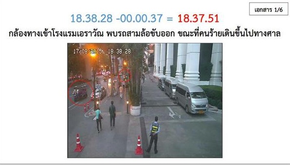 ระเบิดราชประสงค์ ระเบิดราชประสงค์