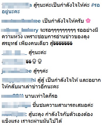 สรยุทธ คดีไร่ส้ม สรยุทธ คดีไร่ส้ม