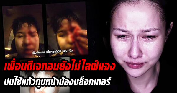 ดีเจอ้อนน้อย ดีเจอ้อนน้อย