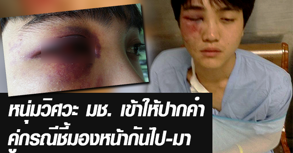 หนุมวิศวะ ม.เชียงใหม่ หนุมวิศวะ ม.เชียงใหม่