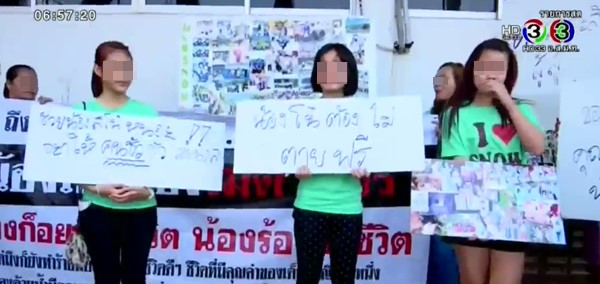 คดีน้องสโนว์ คดีน้องสโนว์