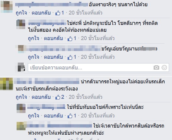 สิบล้อเบียดเก๋ง สิบล้อเบียดเก๋ง