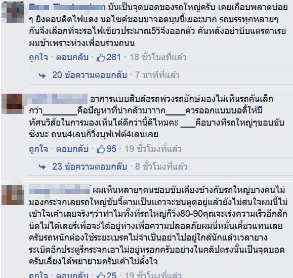 สิบล้อเบียดเก๋ง สิบล้อเบียดเก๋ง