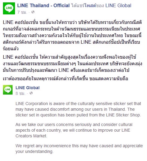 สติกเกอร์ไลน์ สติกเกอร์ไลน์