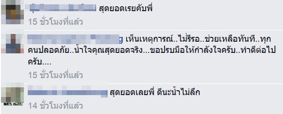 คลิปชาวบ้านร่วมใจช่วยผู้ประสบเหตุรถคว่ำ คลิปชาวบ้านร่วมใจช่วยผู้ประสบเหตุรถคว่ำ
