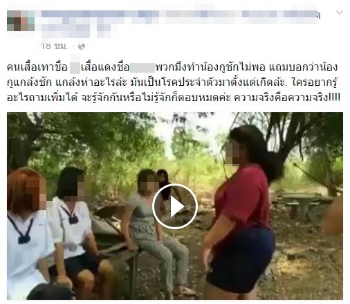 คลิปรุมตบเด็ก ม.ต้น คลิปรุมตบเด็ก ม.ต้น