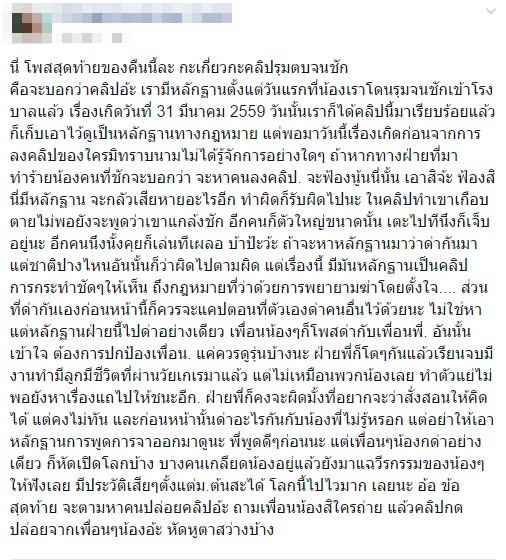 คลิปรุมตบเด็ก ม.ต้น คลิปรุมตบเด็ก ม.ต้น