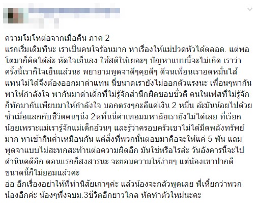 คลิปรุมตบเด็ก ม.ต้น คลิปรุมตบเด็ก ม.ต้น