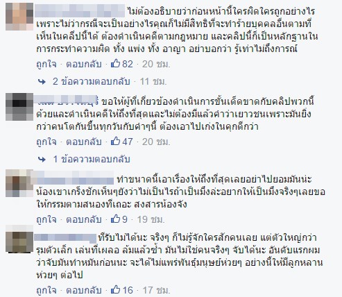 คลิปรุมตบเด็ก ม.ต้น คลิปรุมตบเด็ก ม.ต้น