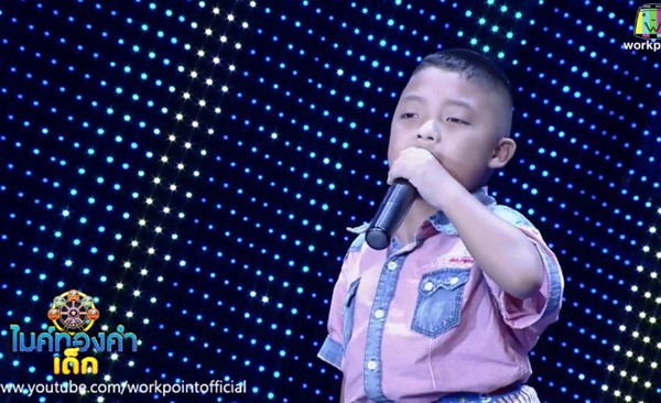 น้องภูมิ น้องภูมิ