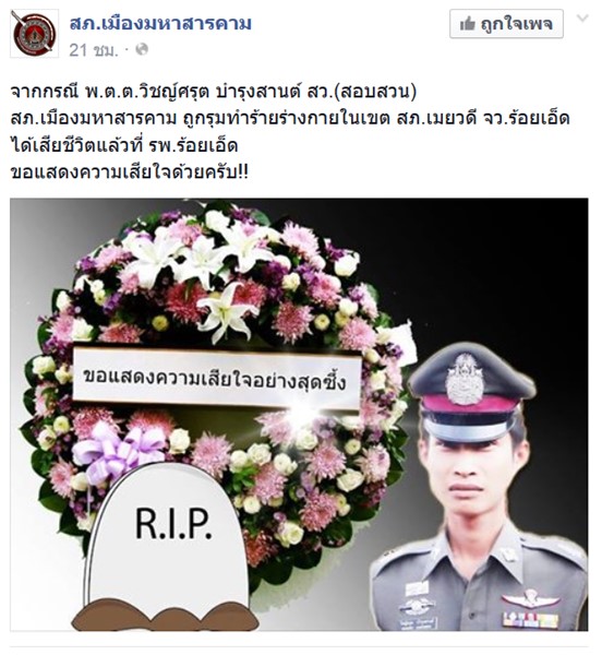 พ.ต.ต. วิชญ์ศรุต รุงสานต์ พ.ต.ต. วิชญ์ศรุต รุงสานต์