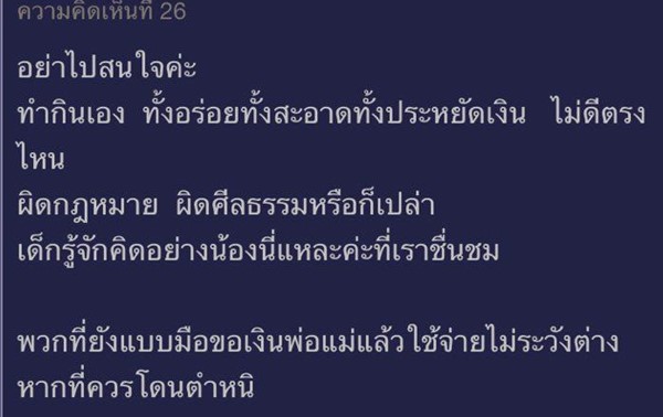 ห่อข้าว ไปกินที่มหาวิทยาลัยโดนมองว่าเป็น คนจน ห่อข้าว ไปกินที่มหาวิทยาลัยโดนมองว่าเป็น คนจน