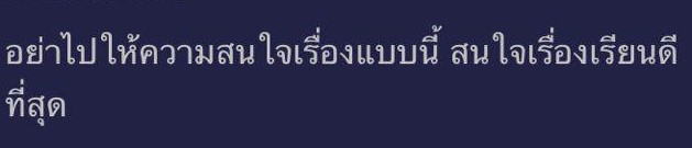 ห่อข้าว ไปกินที่มหาวิทยาลัยโดนมองว่าเป็น คนจน ห่อข้าว ไปกินที่มหาวิทยาลัยโดนมองว่าเป็น คนจน