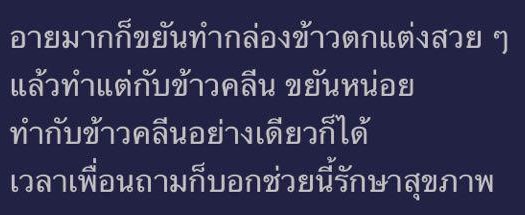 ห่อข้าว ไปกินที่มหาวิทยาลัยโดนมองว่าเป็น คนจน ห่อข้าว ไปกินที่มหาวิทยาลัยโดนมองว่าเป็น คนจน