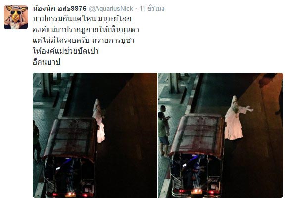 องค์แม่กวนอิม องค์แม่กวนอิม