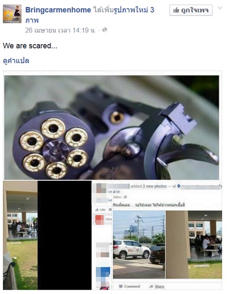 น้องคาร์เมน น้องคาร์เมน