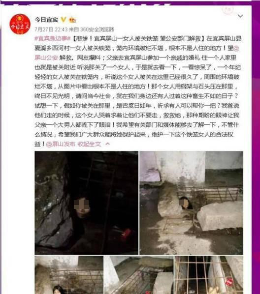 ครอบครัวใจร้ายจับหญิงป่วยจิตขังคุกใต้ดิน ครอบครัวใจร้ายจับหญิงป่วยจิตขังคุกใต้ดิน