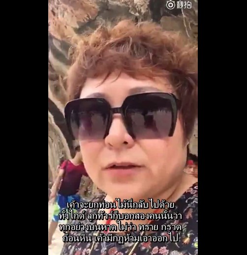 คลิปชาวจีนจวกนักท่องเที่ยวจีนด้วยกันเอง คลิปชาวจีนจวกนักท่องเที่ยวจีนด้วยกันเอง