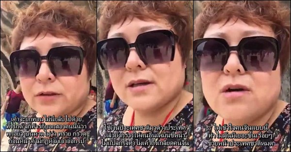 คลิปชาวจีนจวกนักท่องเที่ยวจีนด้วยกันเอง คลิปชาวจีนจวกนักท่องเที่ยวจีนด้วยกันเอง