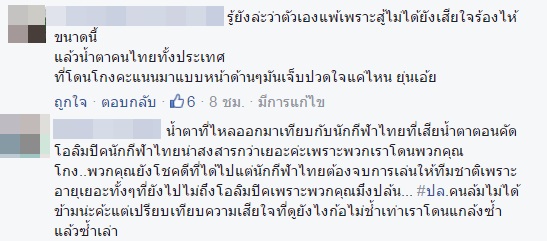 โอลิมปิก 2016 โอลิมปิก 2016