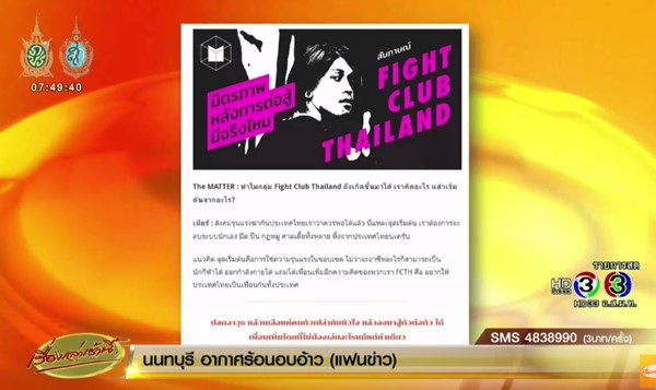Fight Club Thailand Fight Club Thailand