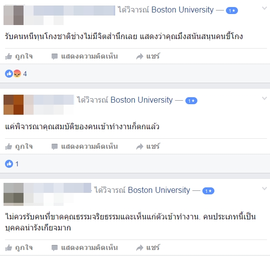 ดลฤดี จำลองราษฎร์ ดลฤดี จำลองราษฎร์