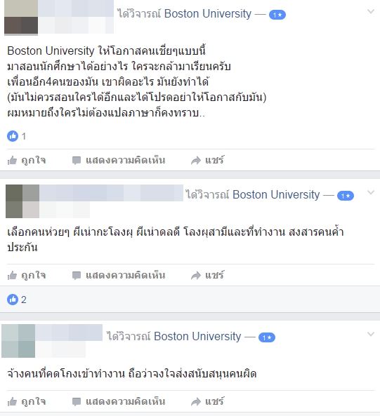 ดลฤดี จำลองราษฎร์ ดลฤดี จำลองราษฎร์