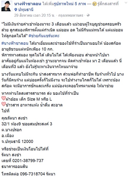 เด็ก 8 ขวบ หนัก 10 กิโลกรัม ป่วยสมองพิการ เด็ก 8 ขวบ หนัก 10 กิโลกรัม ป่วยสมองพิการ