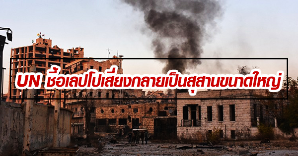 อเลปโป อเลปโป