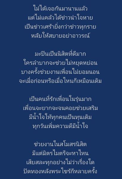 วศิน เหลืองแจ่ม วศิน เหลืองแจ่ม