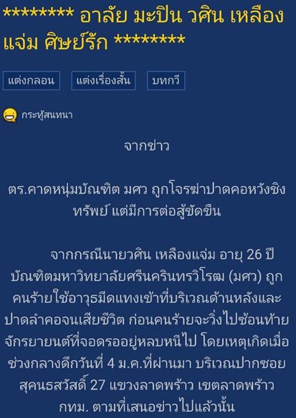 วศิน เหลืองแจ่ม วศิน เหลืองแจ่ม