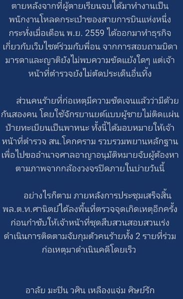 วศิน เหลืองแจ่ม วศิน เหลืองแจ่ม